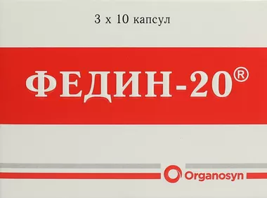 Федин-20 капсулы 20 мг №30