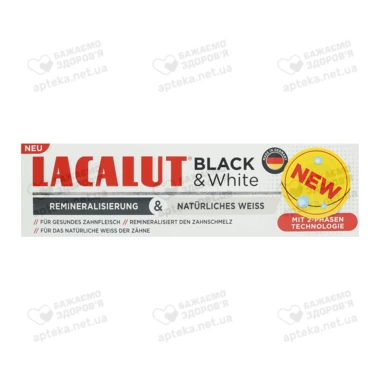 Зубна паста Лакалут Блек&Вайт (Lacalut Black&Whitе) 75 мл