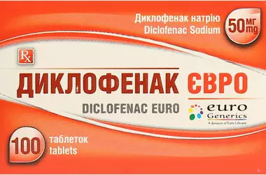Диклофенак Євро таблетки вкриті оболонкою 50 мг №100