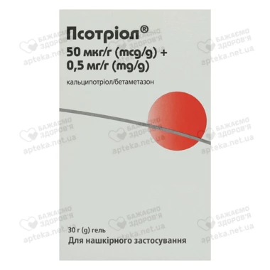 Псотриол гель 50 мкг/г/0,5 мг/г туба 30 г