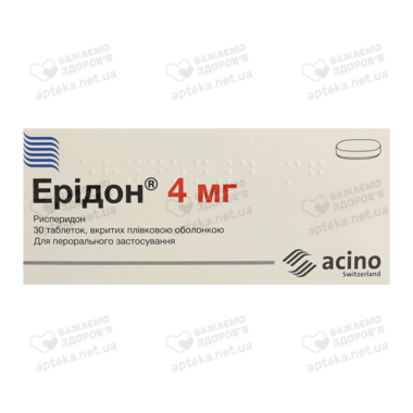 Ерідон таблетки вкриті оболонкою 4 мг №30