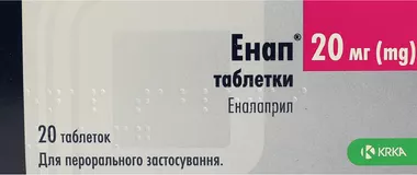 Енап таблетки 20 мг №20