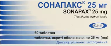 Сонапакс таблетки покрытые оболочкой 25 мг №60