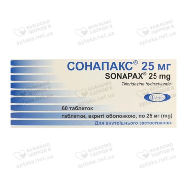 Сонапакс таблетки вкриті оболонкою 25 мг №60