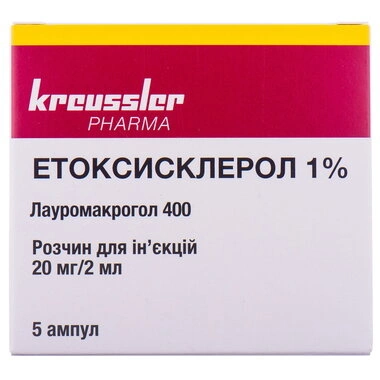 Этоксисклерол 1% раствор для инъекций 20 мг ампулы 2 мл №5