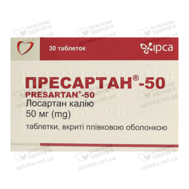 Пресартан-50 таблетки покрытые оболочкой 50 мг №30