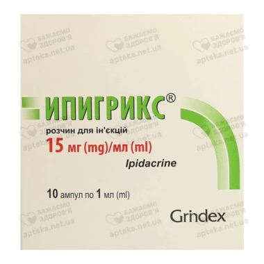 Ипигрикс розчин для ін’єкцій 15 мг/мл ампули №10