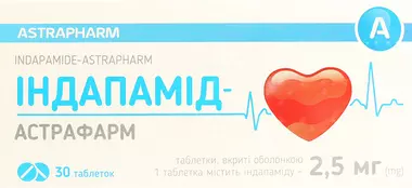 Індапамід-Астрафарм таблетки вкриті оболонкою 2,5 мг №30
