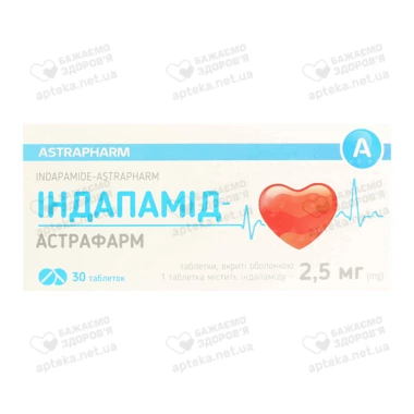 Индапамид-Астрафарм таблетки покрытые оболочкой 2,5 мг №30