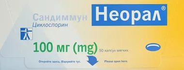 Сандиммун Неорал капсулы 100 мг №50
