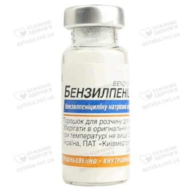 Бензилпеніцилін порошок для ін'єкцій 500 000 ОД флакон №1