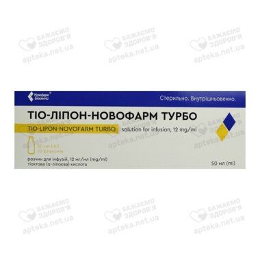 Тио-Липон Турбо раствор для инфузий 12 мг/мл флакон 50 мл №10