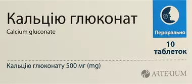 Кальция глюконат таблетки 500 мг №10