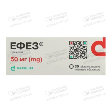 Ефез таблетки вкриті плівковою оболонкою 50 мг №30