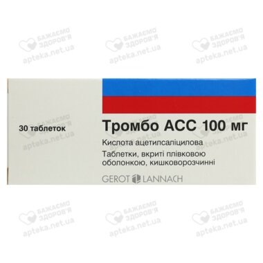 Тромбо АСС таблетки вкриті оболонкою 100 мг №30