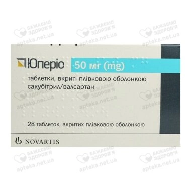 Юперио таблетки покрытые оболочкой 50 мг №28