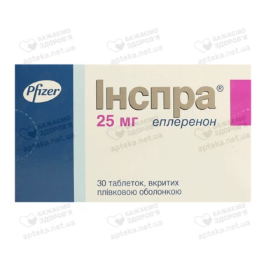 Інспра таблетки вкриті оболонкою 25 мг №30