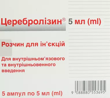 Церебролізин розчин для ін'єкцій ампули 5 мл №5