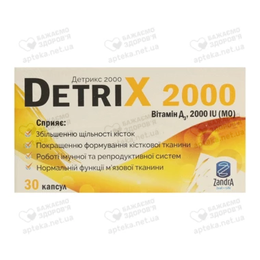 Детрікс Д3 2000 капсули №30