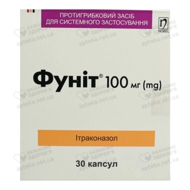 Фунит капсулы 100 мг №30 (15х2)