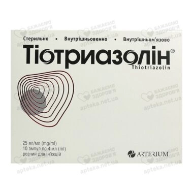 Тіотриазолін розчин для ін’єкцій 25 мг/мл ампули 4 мл №10
