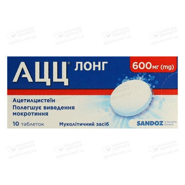 АЦЦ Лонг 600 мг таблетки шипучие №10
