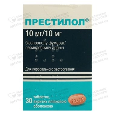 Престилол таблетки вкриті оболонкою 10 мг/10 мг №30