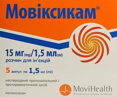 Мовіксикам розчин для ін'єкцій 15 мг/1,5 мл ампули №5