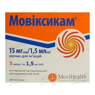 Мовіксикам розчин для ін'єкцій 15 мг/1,5 мл ампули №5