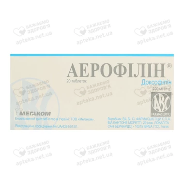 Аэрофиллин таблетки 400 мг №20