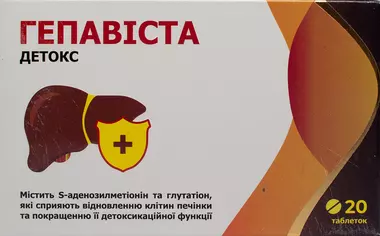 Гепависта Детокс таблетки №20