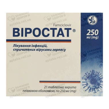Віростат таблетки вкриті плівковою оболонкою 250 мг №21