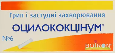 Оцилококцинум гранулы дозированные пенал 1 г №6