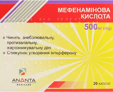 Мефенаминовая кислота капсулы 500 мг №20
