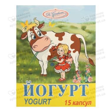 Йогурт капсулы 2 млрд ЕД №15