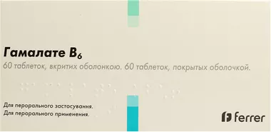 Гамалате B6 таблетки вкриті оболонкою №60