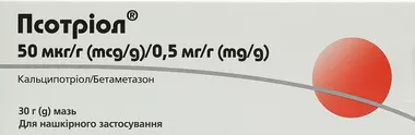 Псотриол мазь 50 мкг/г/0,5 мг/г туба 30 г