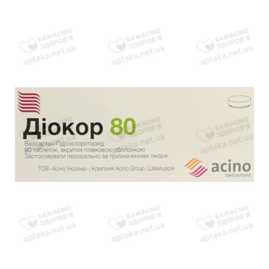 Діокор таблетки вкриті оболонкою 80 мг/12,5 мг №90