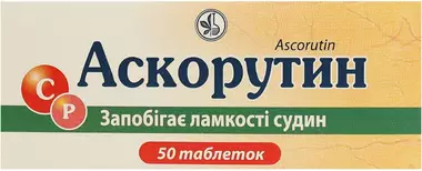 Аскорутин-КВ таблетки №50