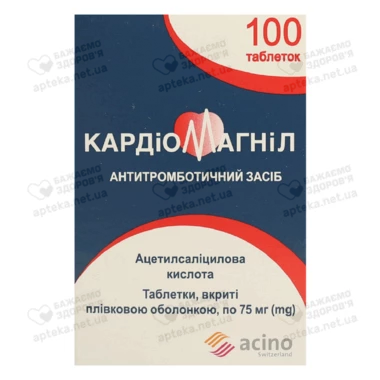 Кардиомагнил таблетки покрытые оболочкой 75 мг №100