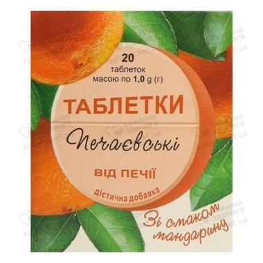 Печаевские таблетки от изжоги со вкусом мандарина №20