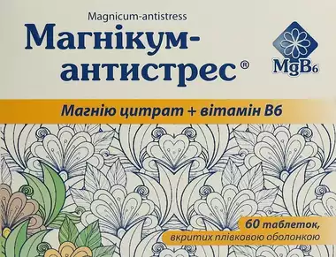 Магникум-Антистресс таблетки покрытые оболочкой №60