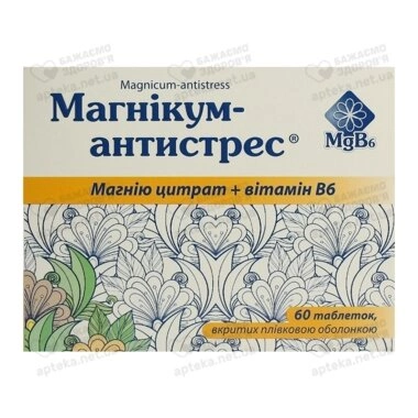 Магникум-Антистресс таблетки покрытые оболочкой №60