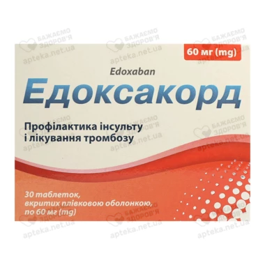 Едоксакорд таблетки вкриті плівковою оболонкою 60 мг №30