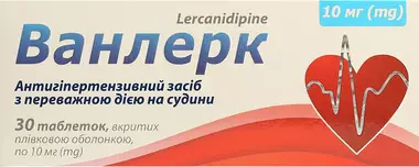 Ванлерк таблетки вкриті оболонкою 10 мг №30
