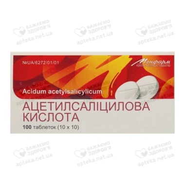 Ацетилсаліцилова кислота таблетки 500 мг №100