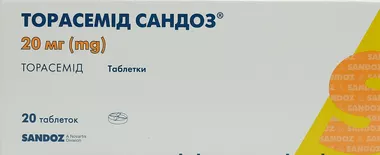 Торасемід Сандоз таблетки 20 мг №20