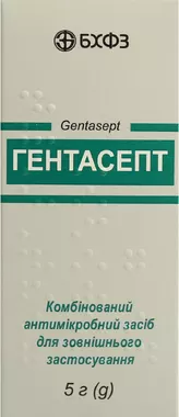 Гентасепт порошок для зовнішнього застосування флакон 5 г