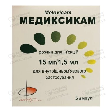 Медиксикам розчин для ін'єкцій 15 мг/1,5 мл ампули 1,5 мл №5