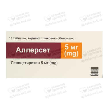 Аллерсет таблетки вкриті оболонкою 5 мг №10